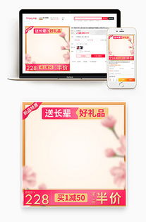 日常用品送禮背景圖設(shè)計(jì)指南 打造溫馨實(shí)用的送禮場景