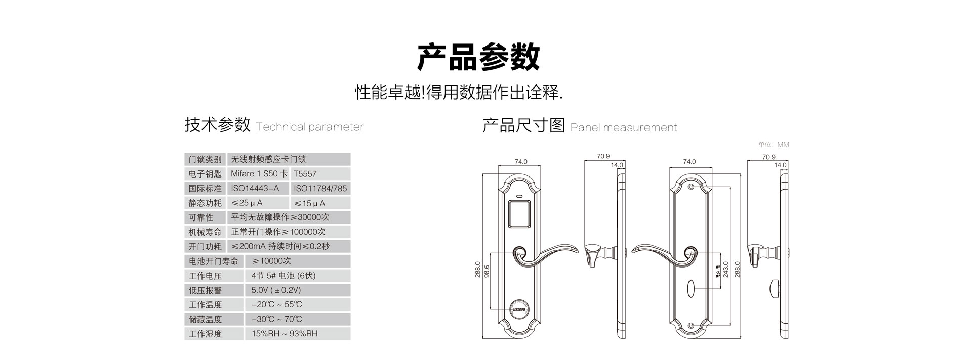 同創新佳科技LS-8001-RF/MF酒店鎖 智能安全的新選擇